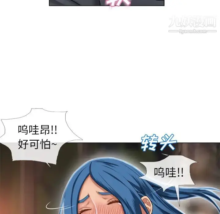 漫画《湿乐园》第39话第58张图