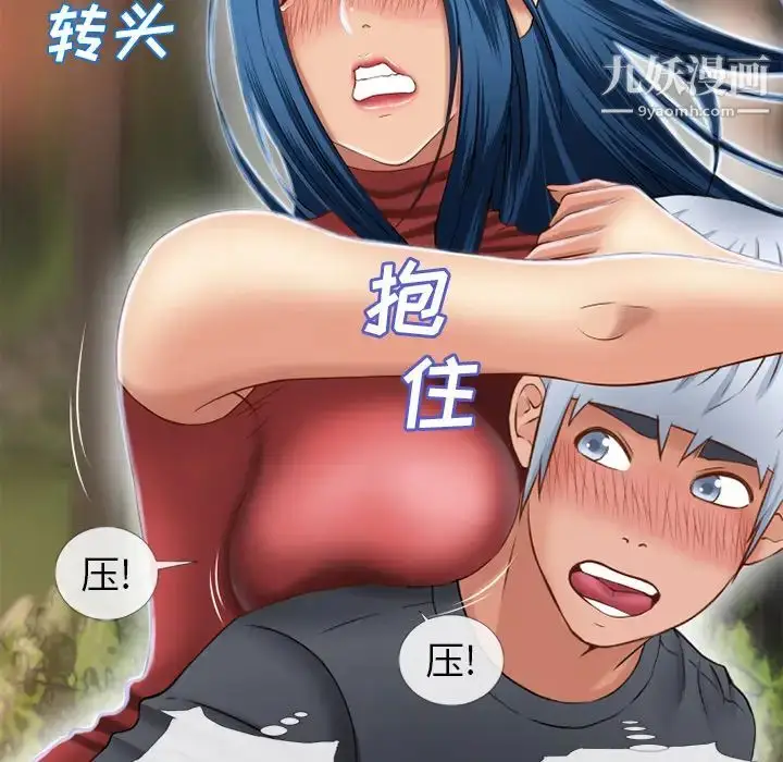 漫画《湿乐园》第39话第59张图