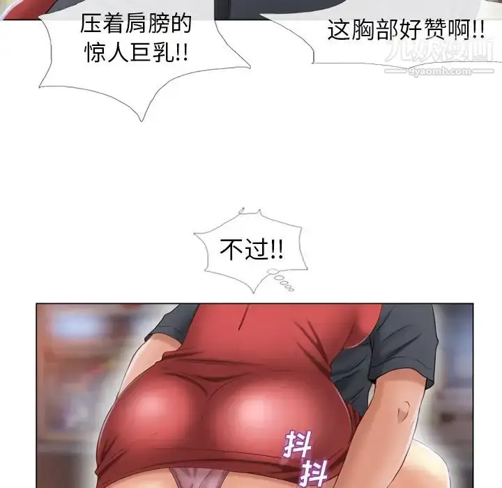 漫画《湿乐园》第39话第60张图