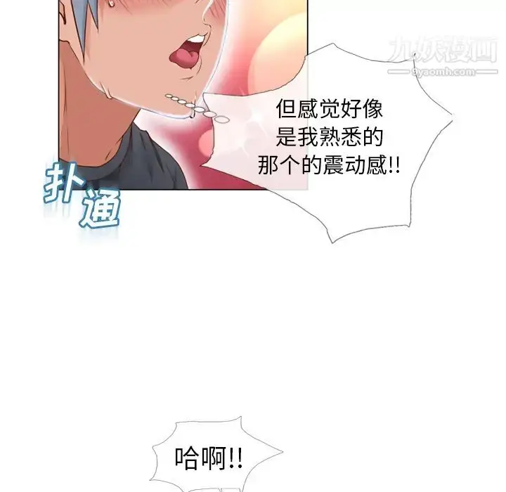 漫画《湿乐园》第39话第63张图