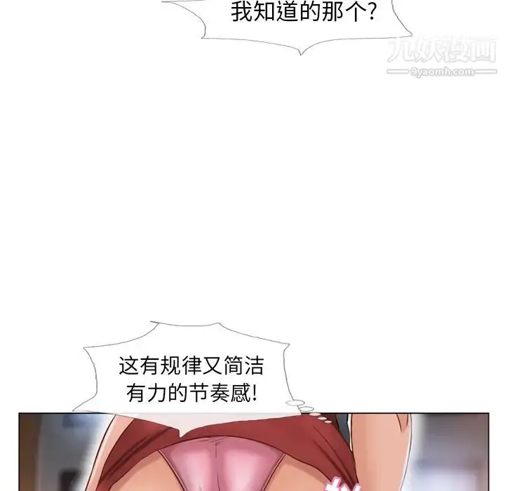 漫画《湿乐园》第39话第66张图