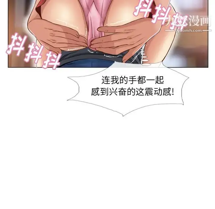 漫画《湿乐园》第39话第67张图