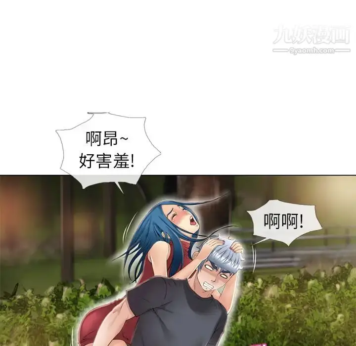 漫画《湿乐园》第39话第68张图