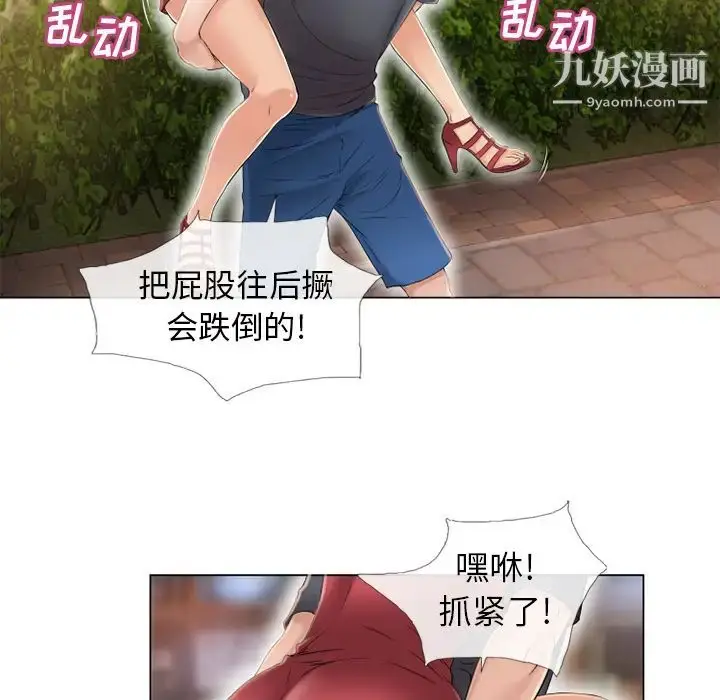 漫画《湿乐园》第39话第69张图