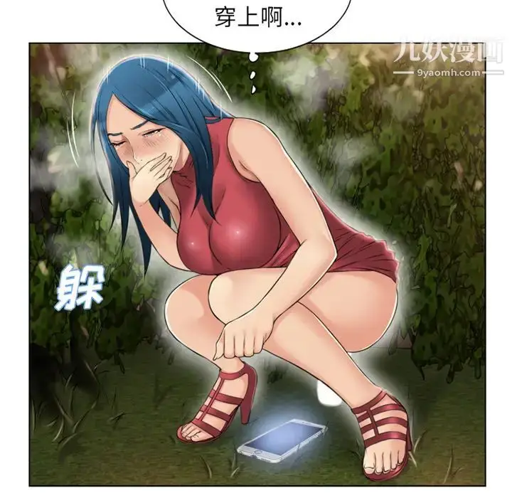 漫画《湿乐园》第39话第7张图