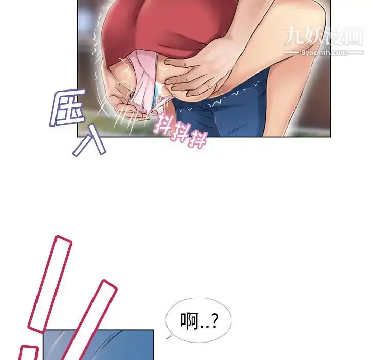漫画《湿乐园》第39话第70张图