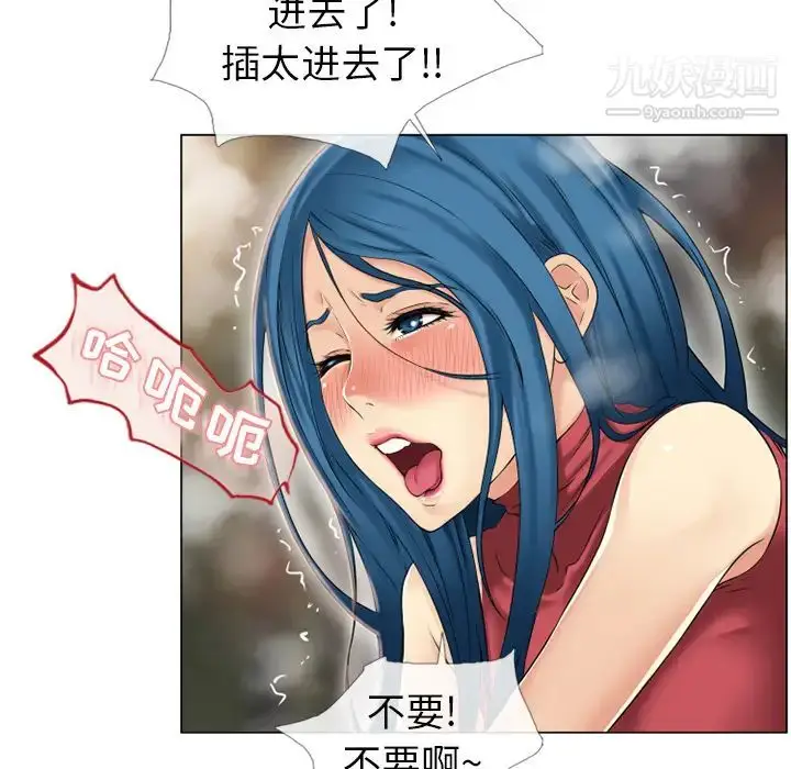 漫画《湿乐园》第39话第73张图