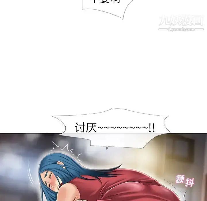 漫画《湿乐园》第39话第74张图