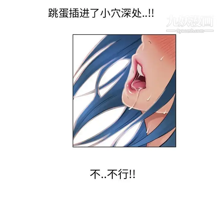 漫画《湿乐园》第39话第79张图