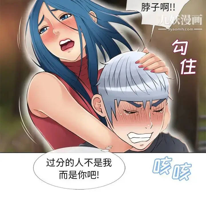 漫画《湿乐园》第39话第83张图