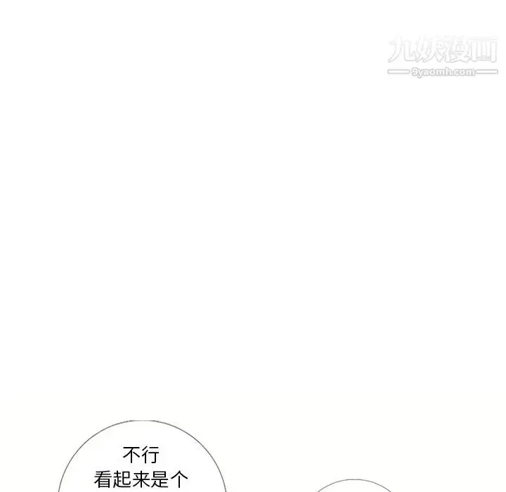 漫画《湿乐园》第39话第84张图