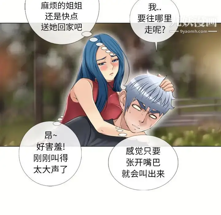 漫画《湿乐园》第39话第85张图