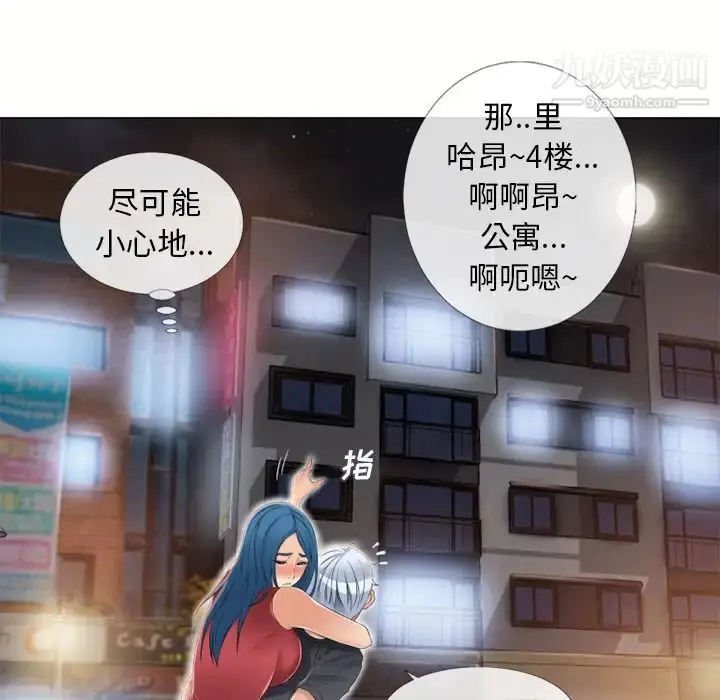 漫画《湿乐园》第39话第86张图
