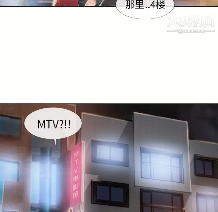漫画《湿乐园》第39话第87张图