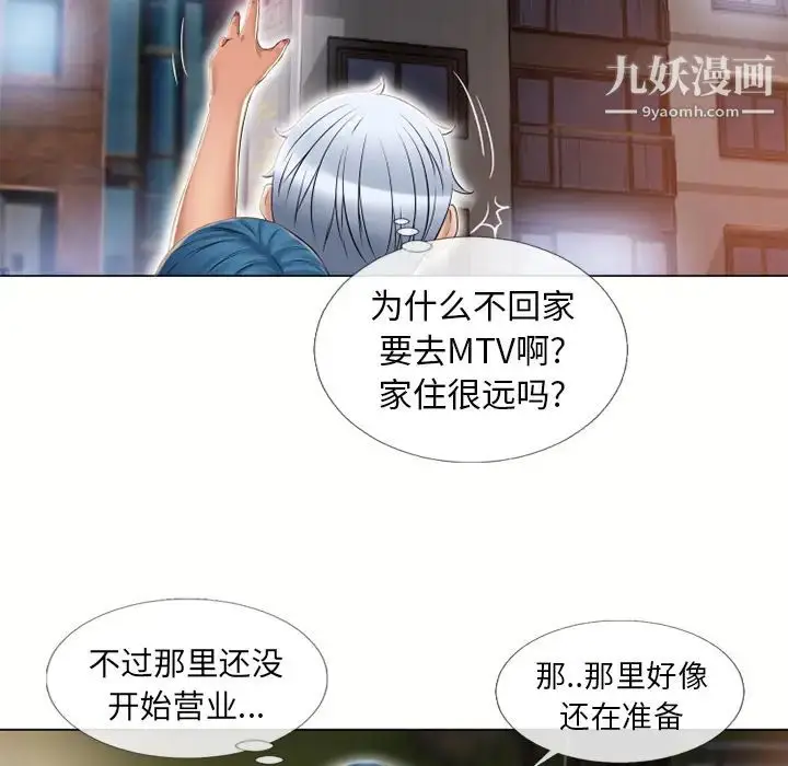 漫画《湿乐园》第39话第88张图