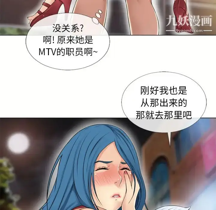 漫画《湿乐园》第39话第91张图