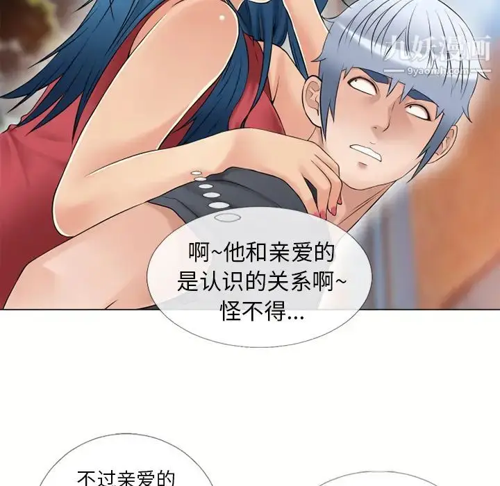 漫画《湿乐园》第39话第92张图