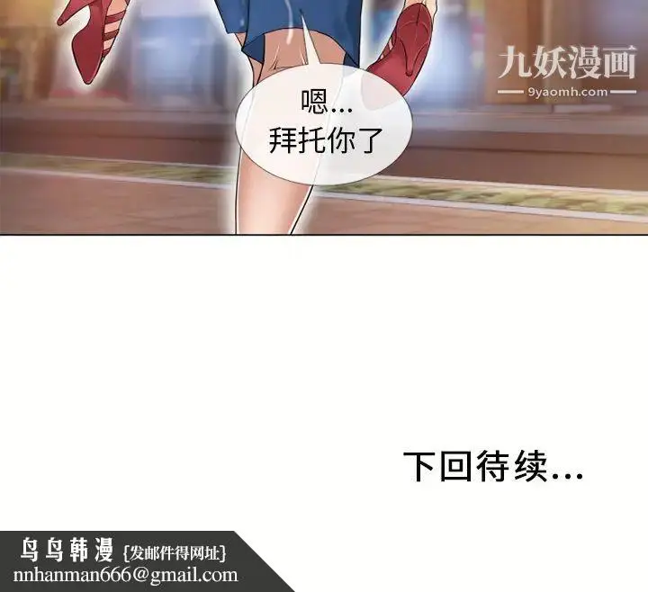 漫画《湿乐园》第39话第94张图