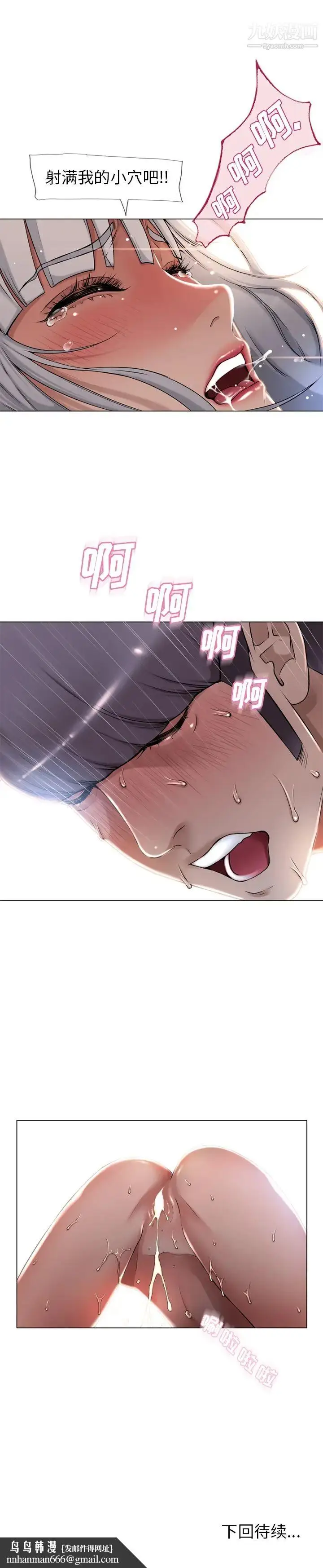 漫画《湿乐园》第63话第10张图