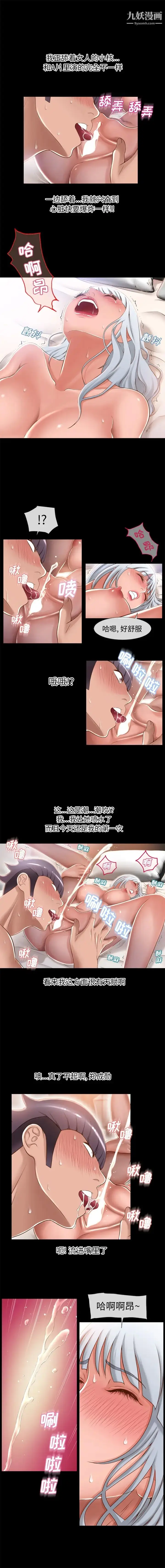 漫画《湿乐园》第63话第2张图