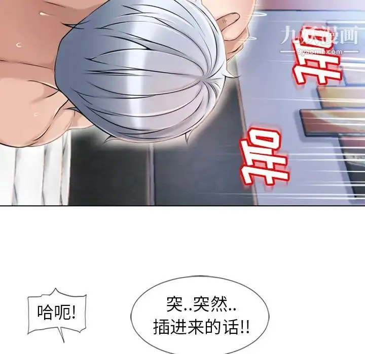 漫画《湿乐园》第47话第11张图