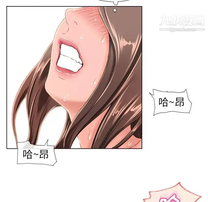漫画《湿乐园》第47话第12张图