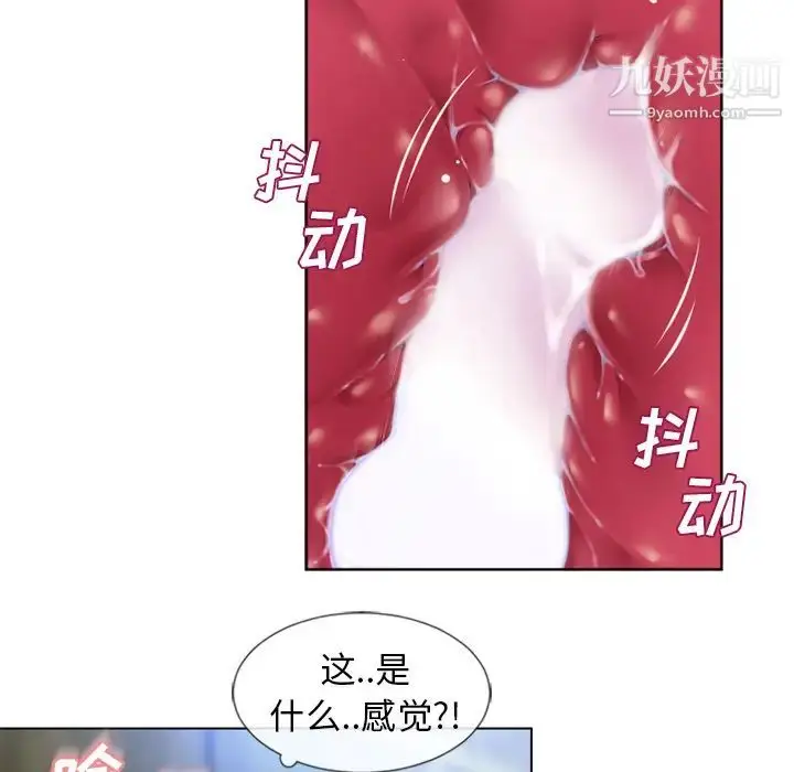 漫画《湿乐园》第47话第21张图