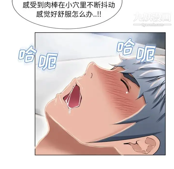 漫画《湿乐园》第47话第23张图