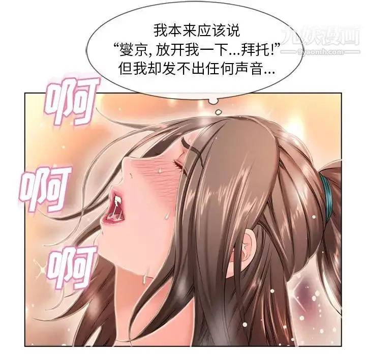 漫画《湿乐园》第47话第30张图