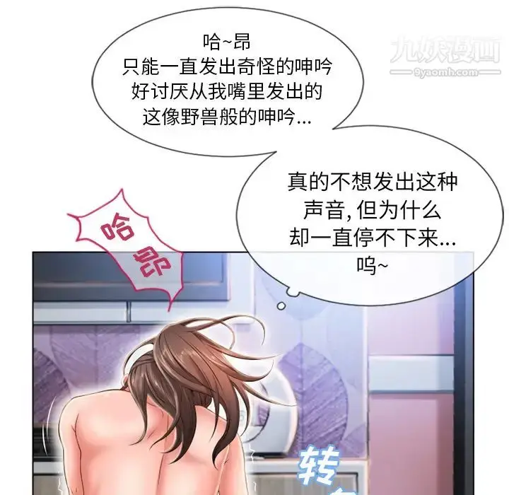 漫画《湿乐园》第47话第31张图