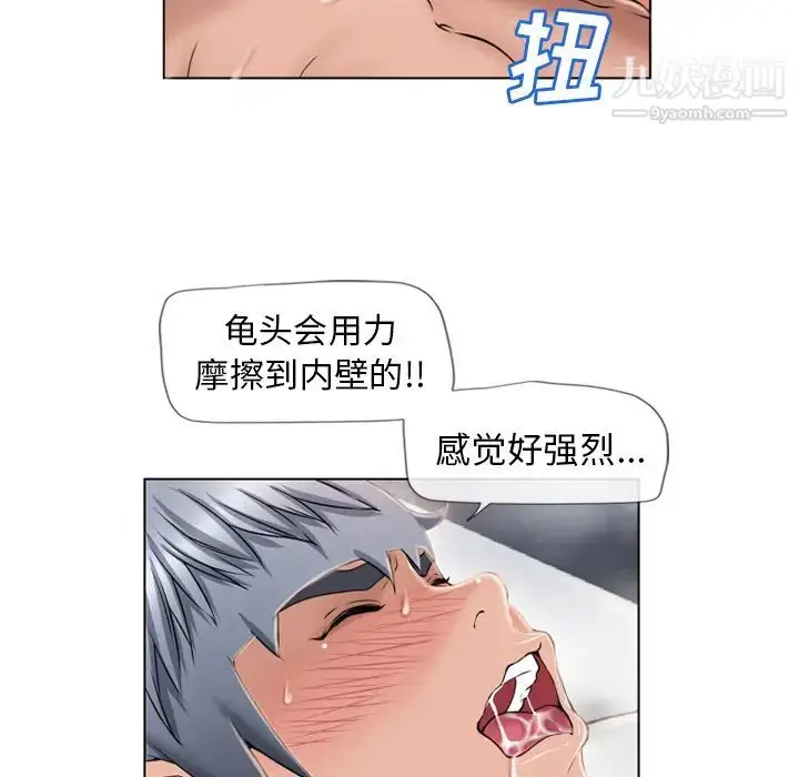 漫画《湿乐园》第47话第34张图