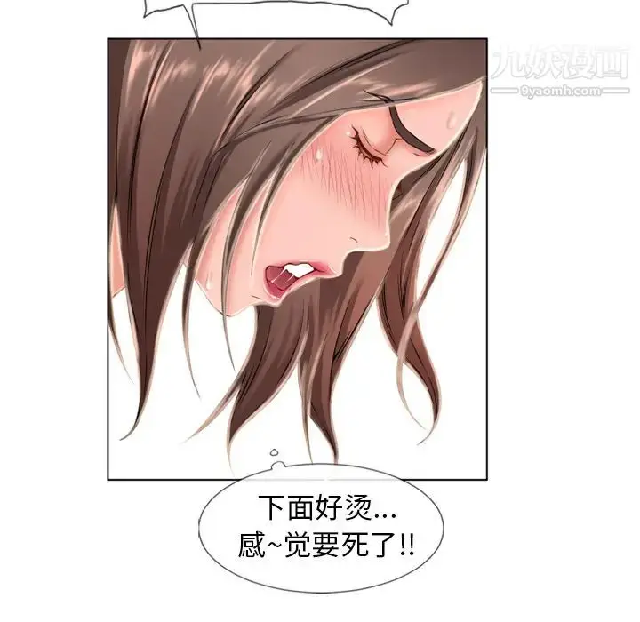 漫画《湿乐园》第47话第36张图