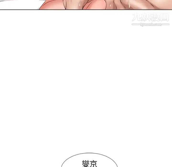 漫画《湿乐园》第47话第38张图