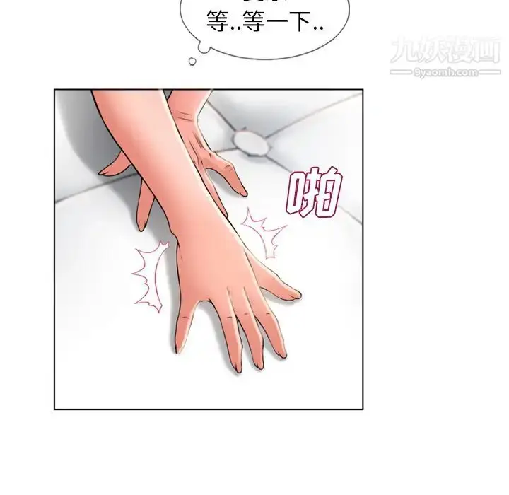 漫画《湿乐园》第47话第39张图