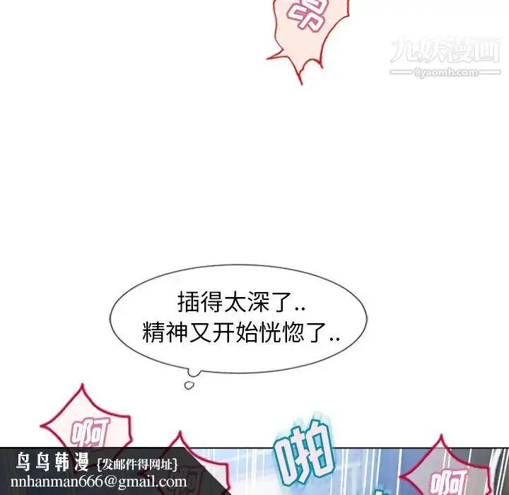 漫画《湿乐园》第47话第48张图