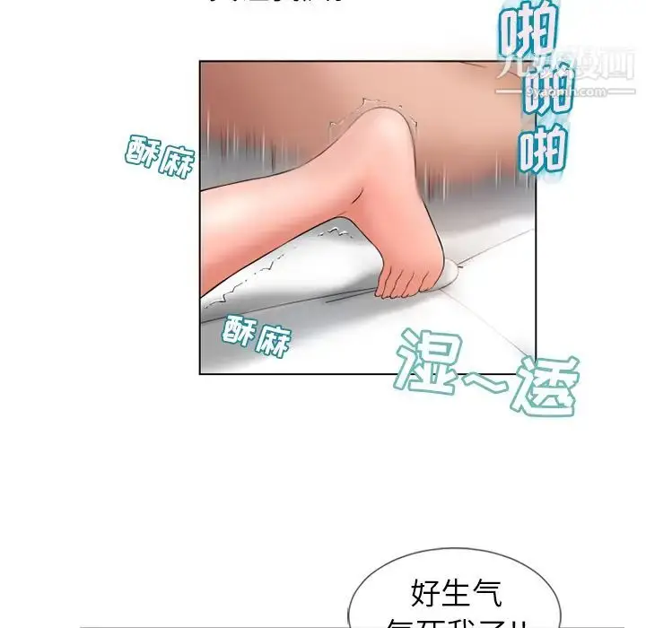 漫画《湿乐园》第47话第53张图