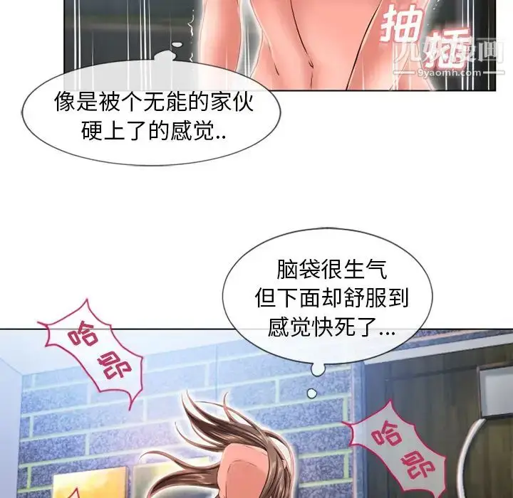 漫画《湿乐园》第47话第55张图