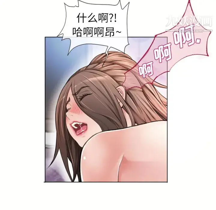 漫画《湿乐园》第47话第6张图