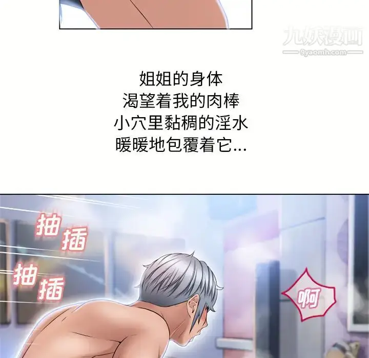 漫画《湿乐园》第47话第71张图