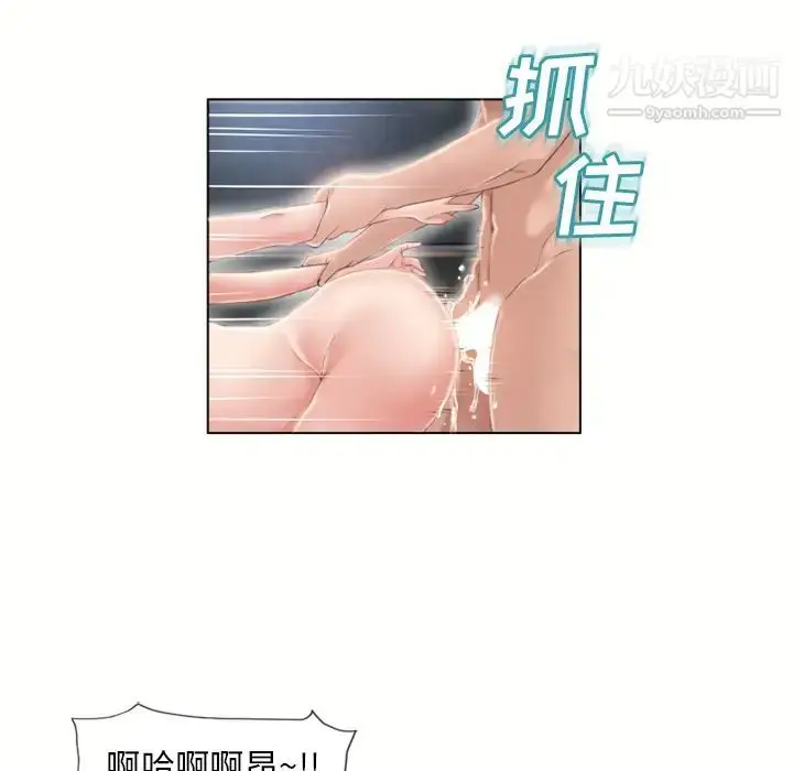 漫画《湿乐园》第47话第81张图