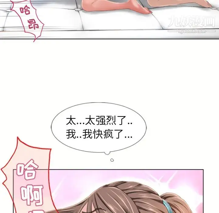 漫画《湿乐园》第47话第83张图