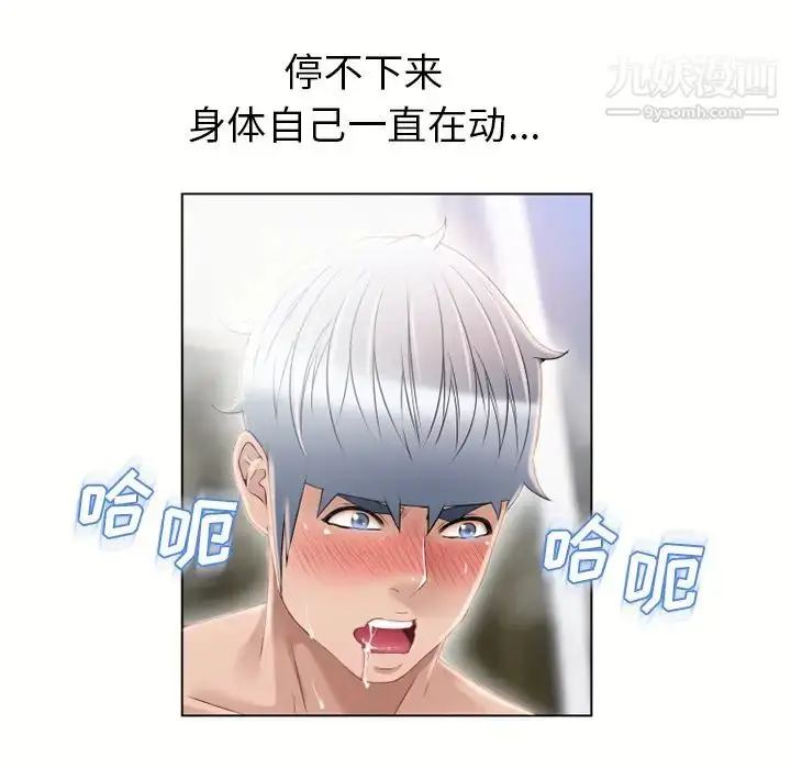 漫画《湿乐园》第47话第85张图
