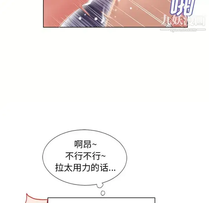 漫画《湿乐园》第47话第87张图