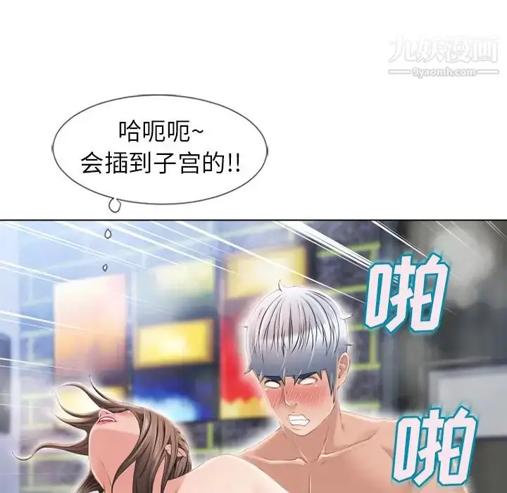 漫画《湿乐园》第47话第89张图