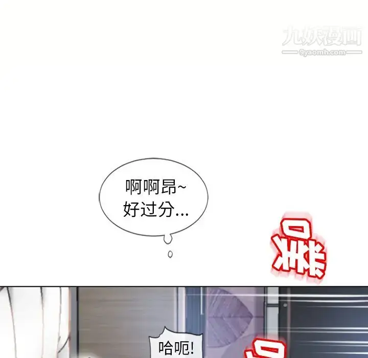 漫画《湿乐园》第47话第9张图