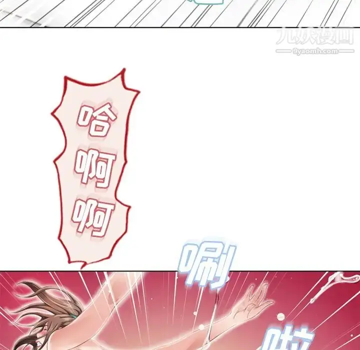 漫画《湿乐园》第47话第91张图