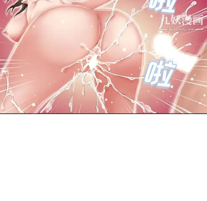 漫画《湿乐园》第47话第92张图