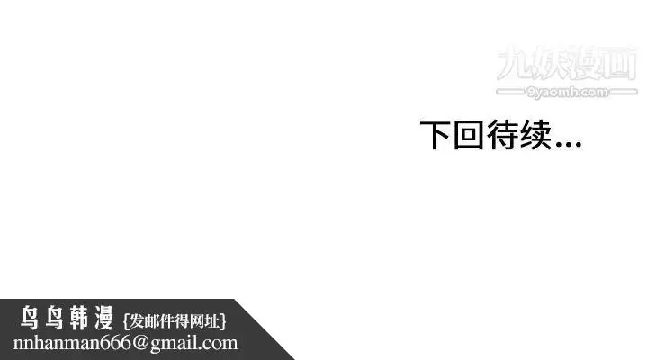 漫画《湿乐园》第47话第93张图