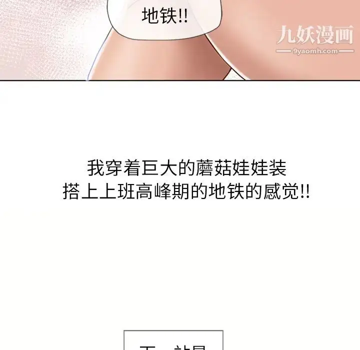 漫画《湿乐园》第42话第15张图