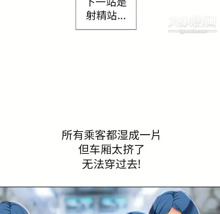 漫画《湿乐园》第42话第16张图